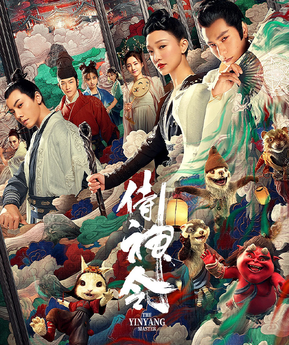 「 陰陽師: 二つの世界 」